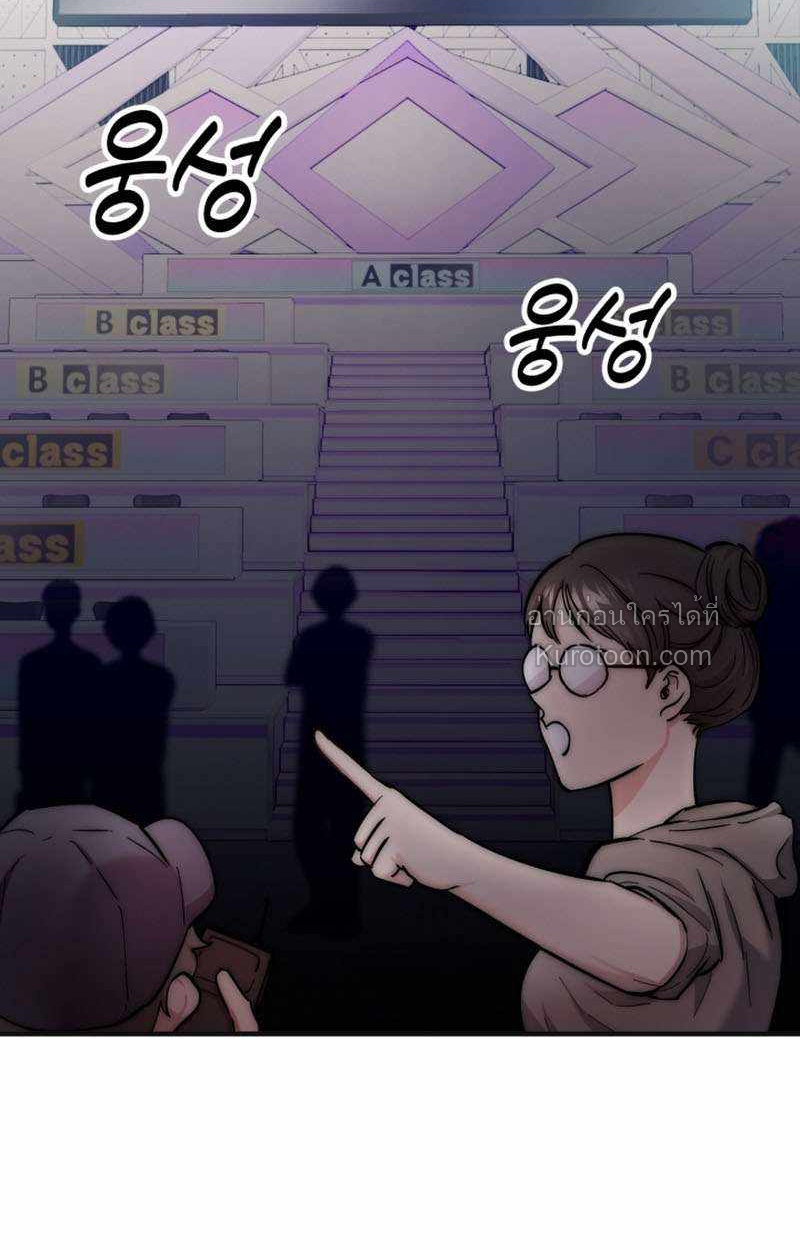 Acting Genius, TOP Idol! สวมบทเป็น Top ไอดอล ตอนที่ 11 - รูปที่ 2